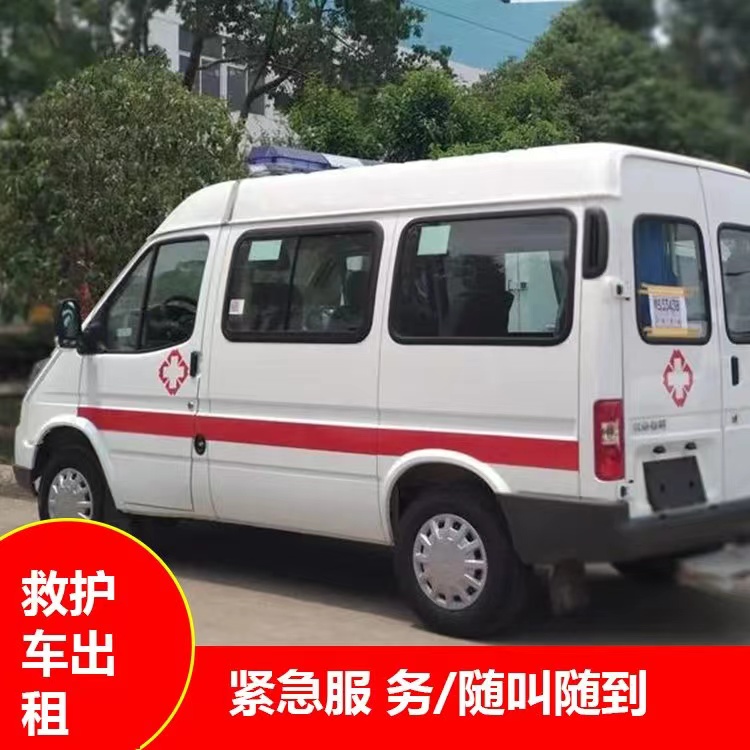 东胜瘫痪租赁救护车转运 —— 提升急救效率，守护生命安全